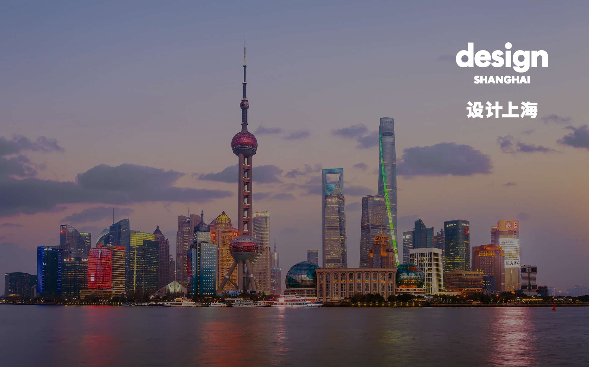 Shanghai skyline with Shanghai Design fair logo
